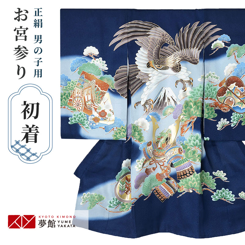 おシゲ】お宮参り 産着 男の子 水色 鷹模様 着物 初着 おシゲ様専用