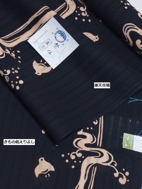 楽天市場】竺仙鑑製浴衣地 かげろう地染ゆかた 注染染め 波頭に千鳥