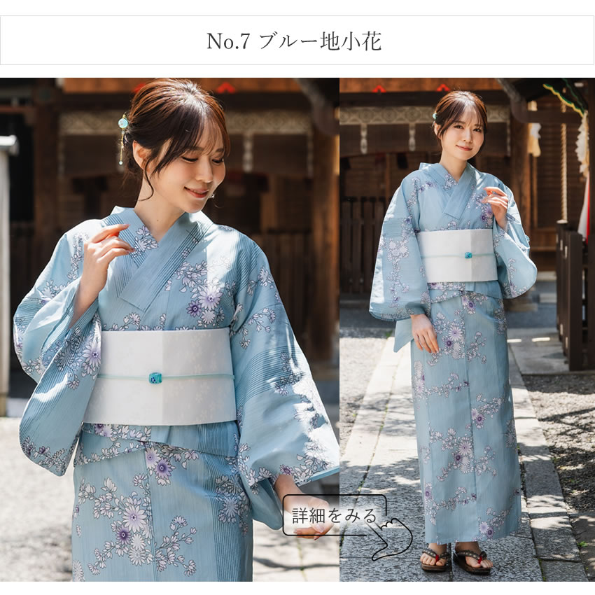楽天市場】セパレート浴衣 セット 3点セット 9柄 二部式浴衣 作り帯