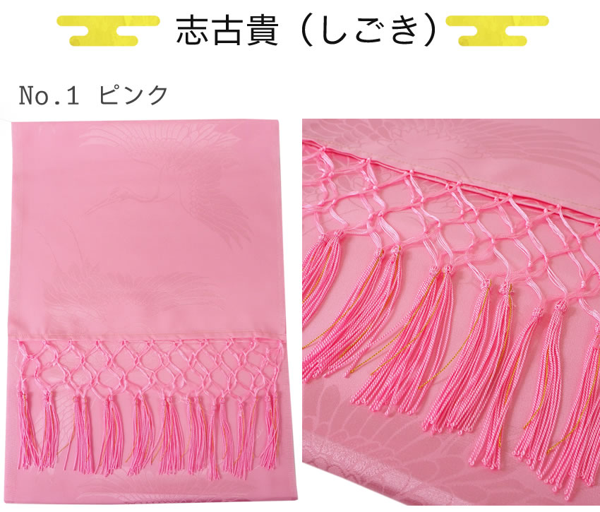 楽天市場】志古貴（しごき）絞り帯揚げ セット 子供用 女の子 七五三