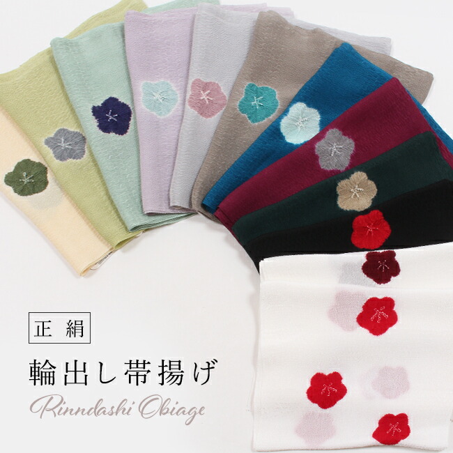 楽天市場】【3/4 20時〜☆10%OFF】帯揚げ 正絹ちりめん 丹後縮緬 絞り