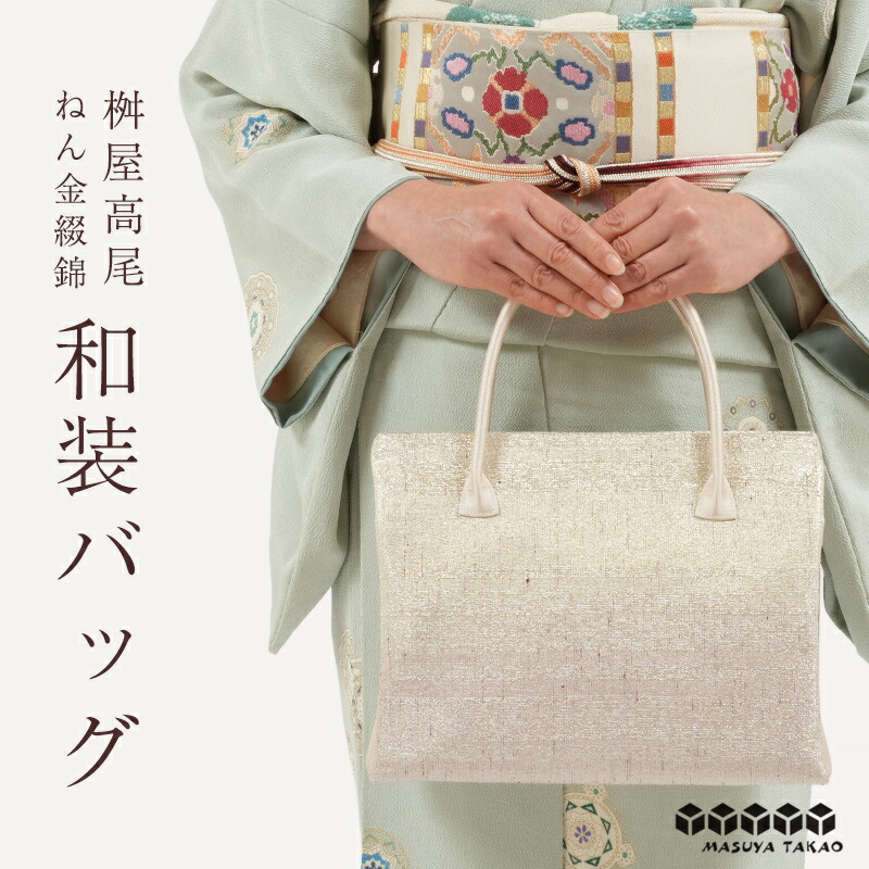 楽天市場】【3/4 20:00-4H限定☆10%OFFクーポン】 和装バッグ