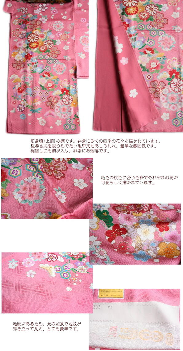 楽天市場】【3/1 0:00-3/2 9:59☆10%OFFクーポン】振袖 未仕立て ふり