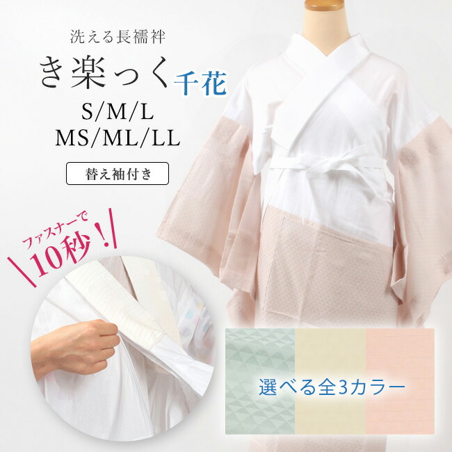 楽天市場】【3/4 20:00-4H限定☆10%OFFクーポン】長襦袢 「衿秀」き楽