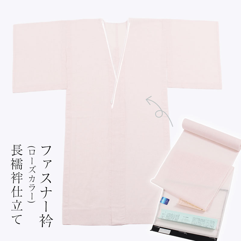 楽天市場】【3/1 0:00-3/2 9:59☆10%OFFクーポン】長襦袢 【お仕立て