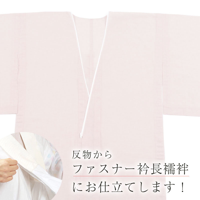 楽天市場】【3/1 0:00-3/2 9:59☆10%OFFクーポン】長襦袢 【お仕立て