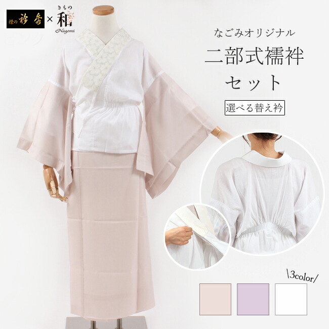 楽天市場】二部式襦袢 ローズカラーの通販