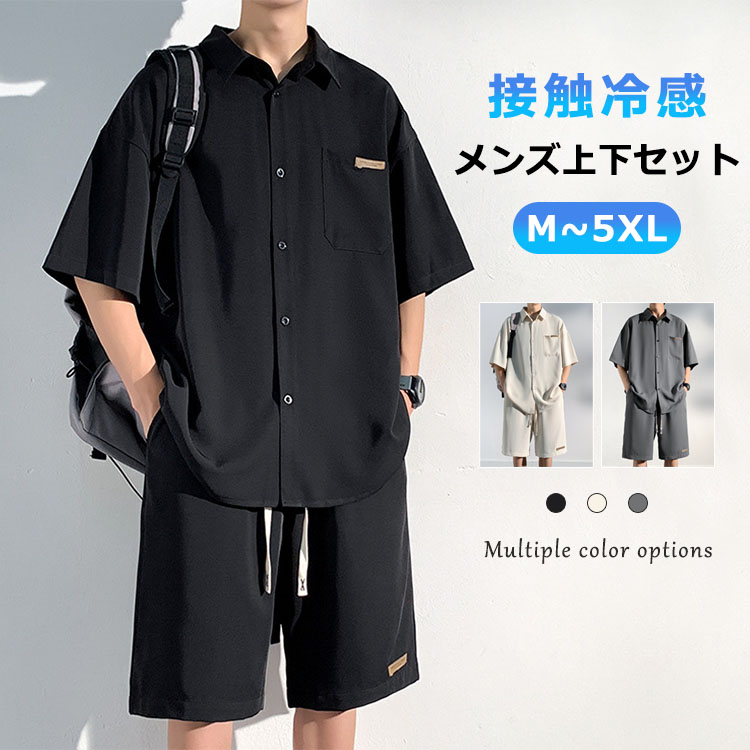 楽天市場】セットアップ 接触冷感 夏 メンズ 大きいサイズ シャツ 半袖