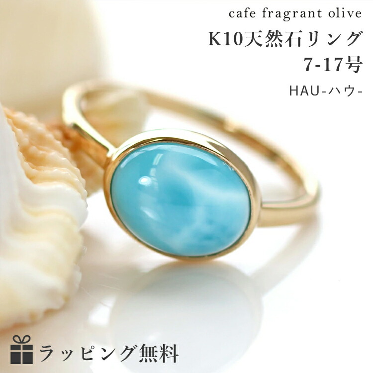 楽天市場】【最短当日出荷】ラリマー K10 イエローゴールド リング