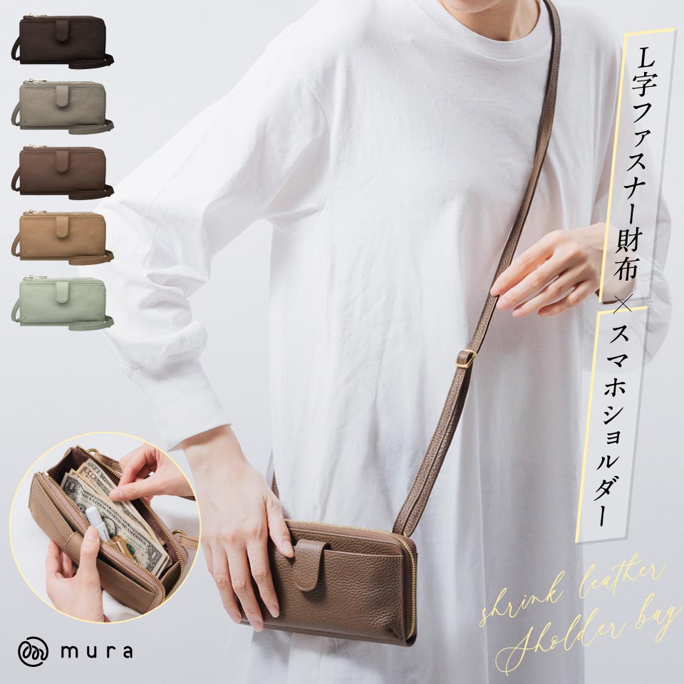 楽天市場】【L字財布×横型スマホショルダー】 本革 スマホショルダー