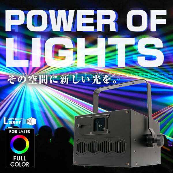 楽天市場】ハイパワー フルカラーレーザー RGB-2X 2W 2000mw