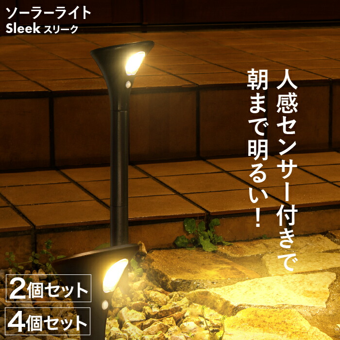 楽天市場】【スーパーセール 最大20%OFF 】ソーラーライト センサー