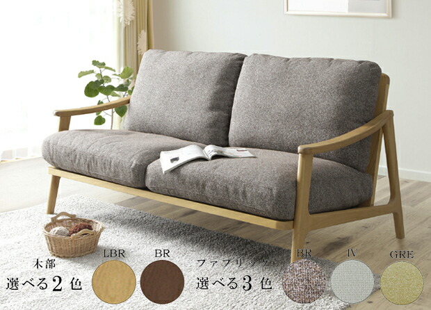 楽天市場】ソファ ソファー LOKSER ロクサー 2.5P 二人掛け リビング