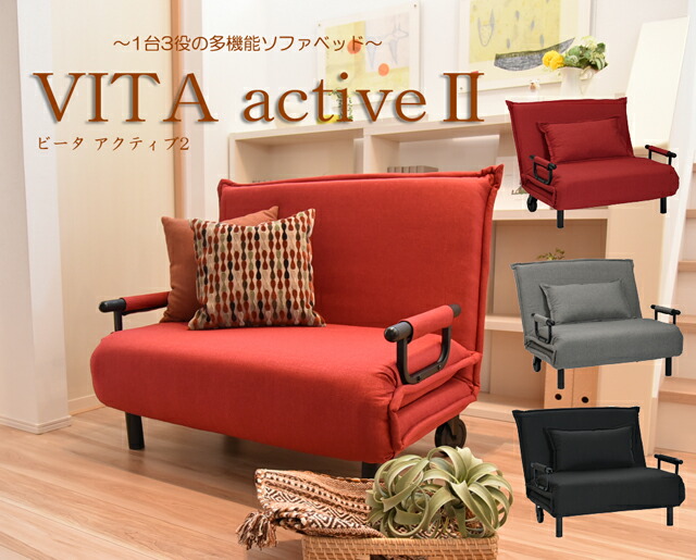 藤井家具 ビータアクティブ ソファベッド レッド 赤 キャスター付