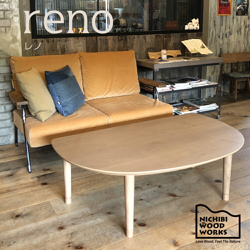 楽天市場】こたつ 家具調こたつ コタツ レノ reno 幅120cm 半円 変形