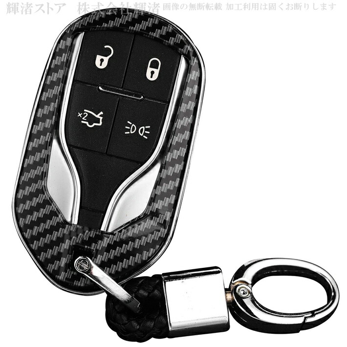 楽天市場】マセラティ カーボン調 メッキリム スマートキーケース キー