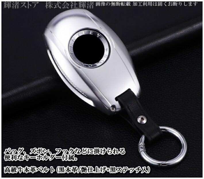 楽天市場】ベントレー ベンテイガ アルミ製 メタル スマートキーケース