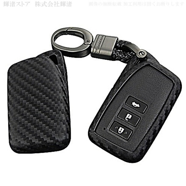楽天市場】レクサス シリコン カーボン調 スマートキーケース キー