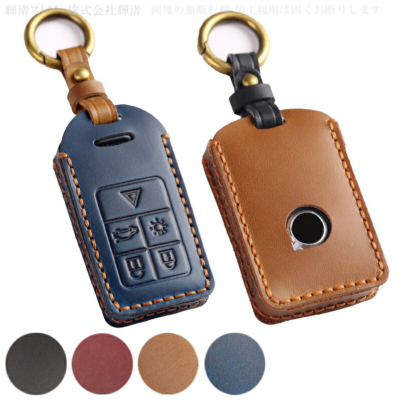 楽天市場】ボルボ 本革 レザー ツートン スマートキーケース キー