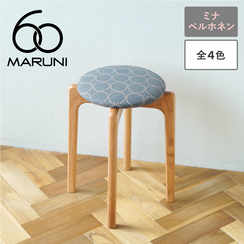 ミナペルホネン dop タンバリン スクエア スツール 【新インディゴ