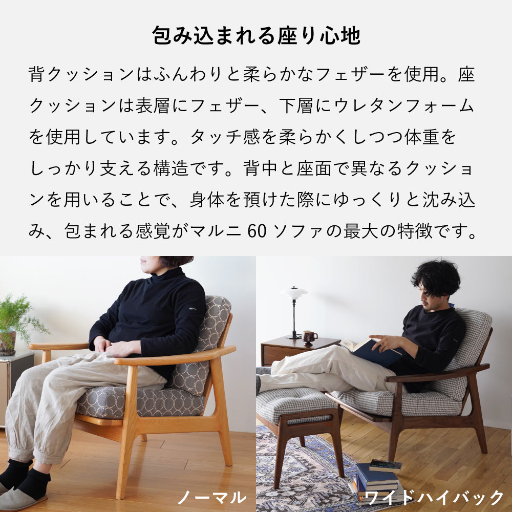 楽天市場】【無料生地サンプル有】 全20色 マルニ60+ フレームチェア