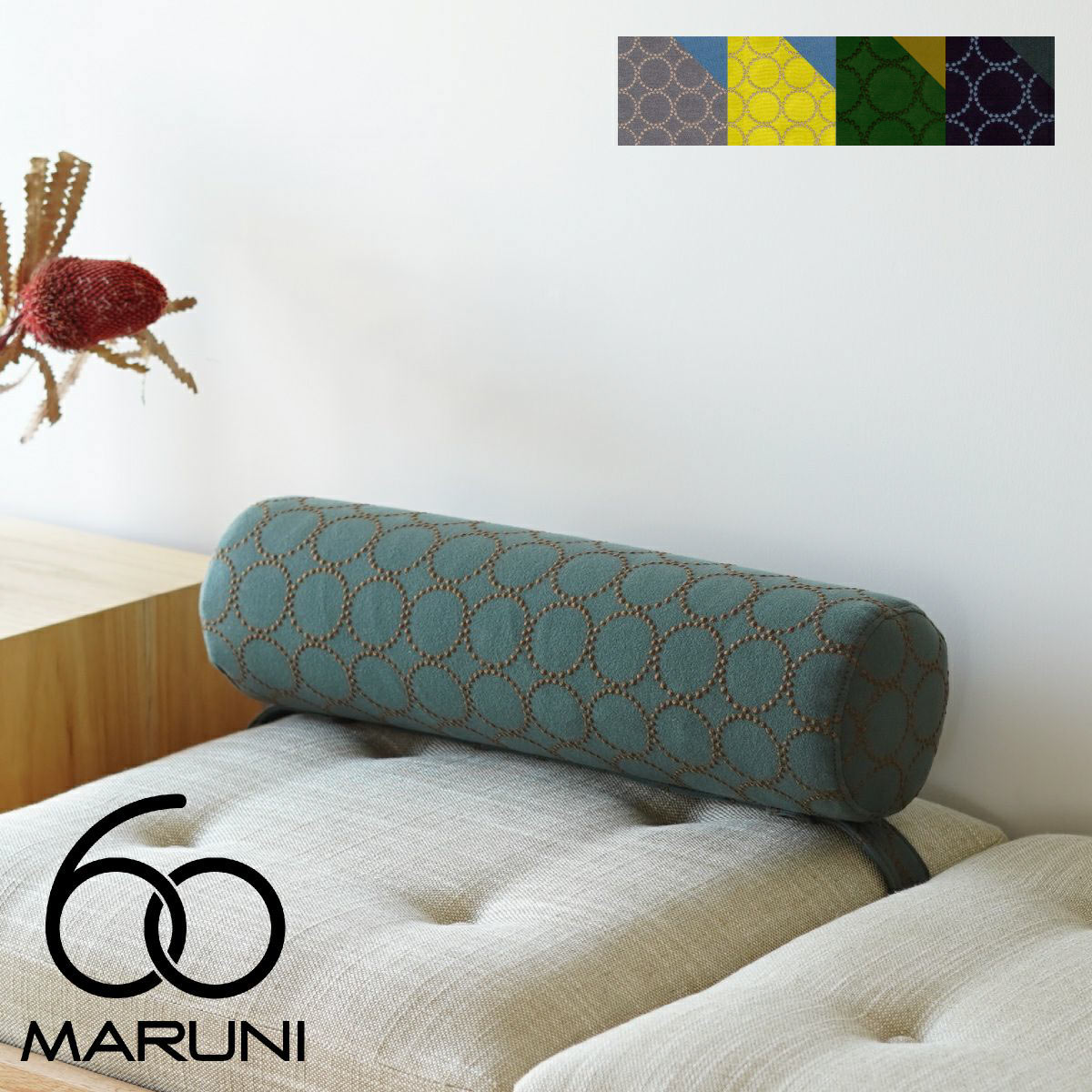 楽天市場】全4色 ミナペルホネン タンバリン マルニ60+ ベンチソファ用