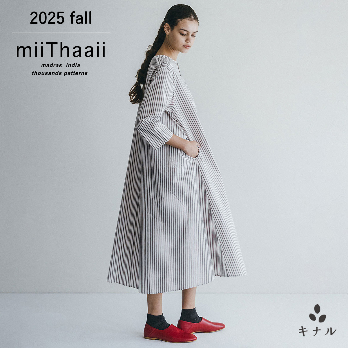 楽天市場】【セール30%OFF】【fog linen work 姉妹ブランド】miiThaaii