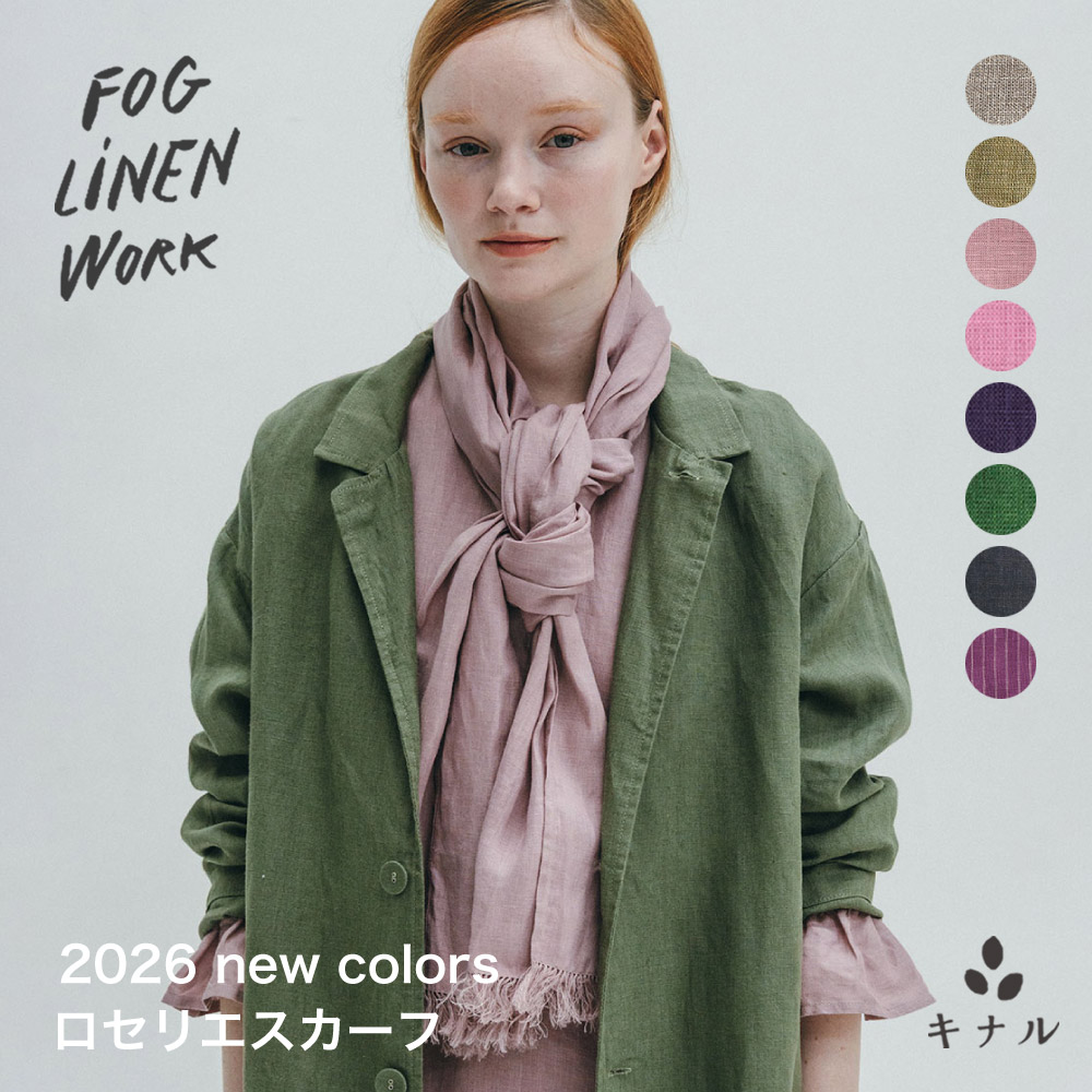 楽天市場】fog linen work フォグリネンワーク ロセリエ スカーフ 全8