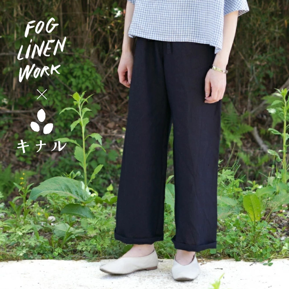 楽天市場】【キナル別注】 fog linen work フォグリネンワーク