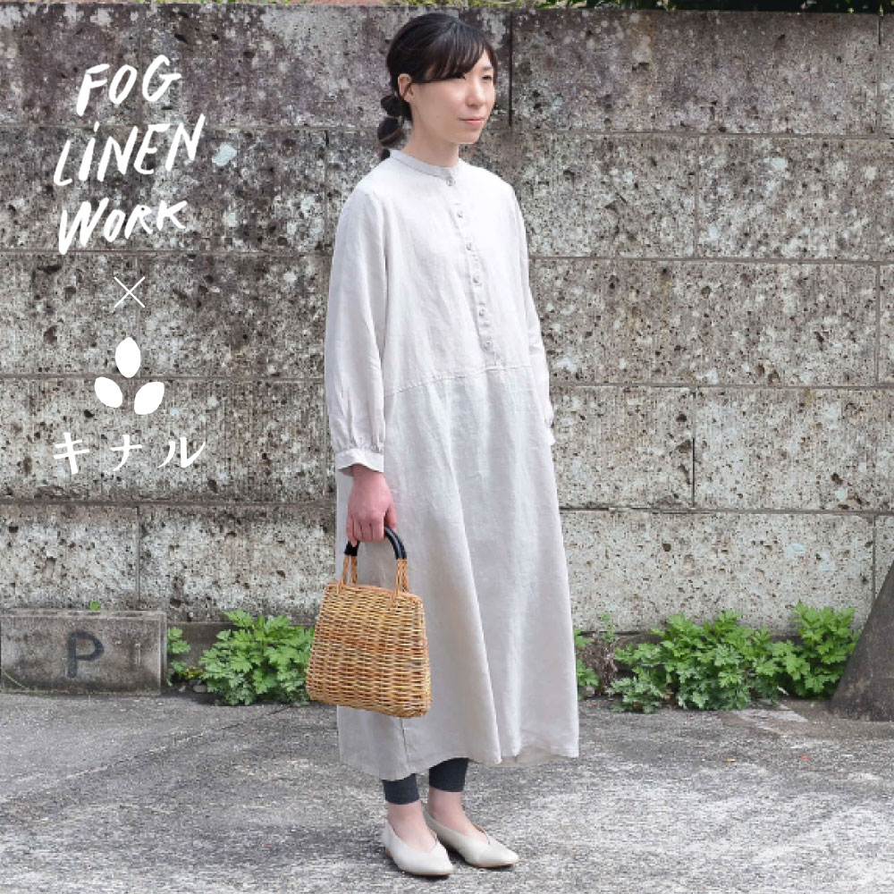 楽天市場】【キナル別注】 fog linen work フォグリネンワーク くるみ