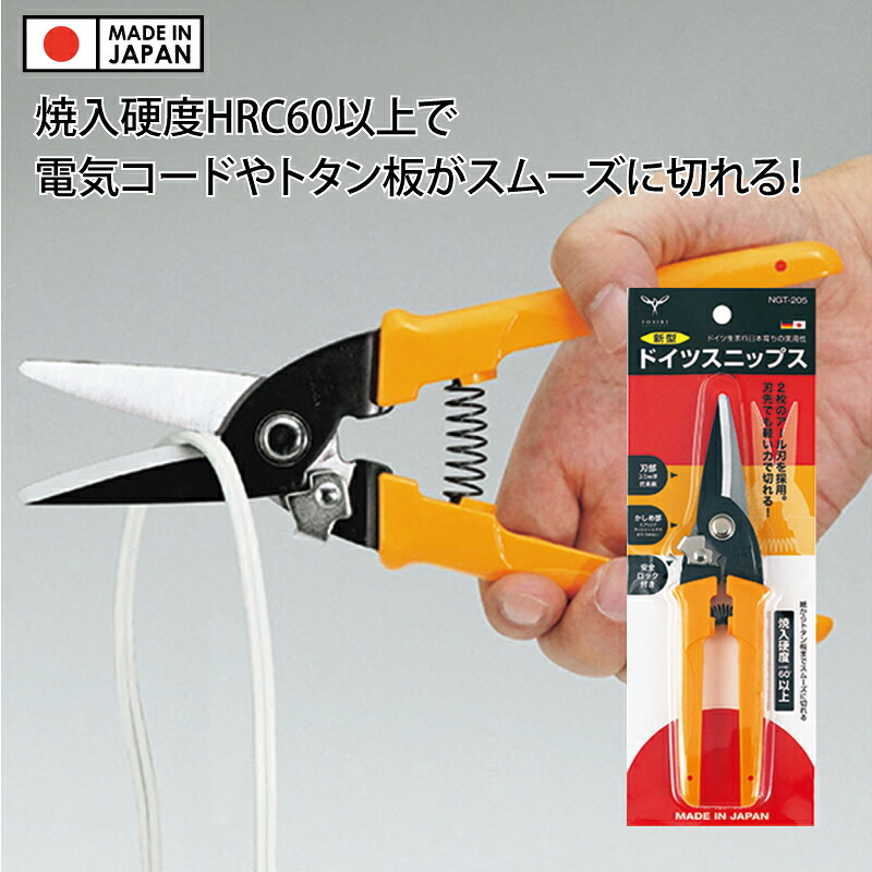 楽天市場】ドイツスニップス 万能ハサミ バネ付 鳥部製作所 日本製