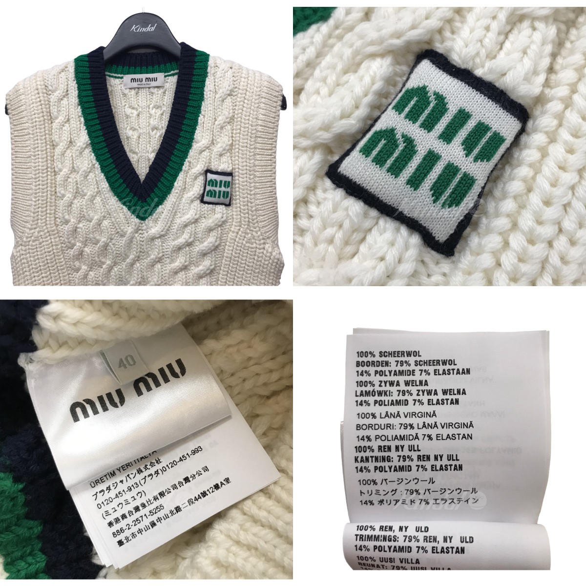 楽天市場】【中古】miu miuクロップドウールニットベスト オフホワイト