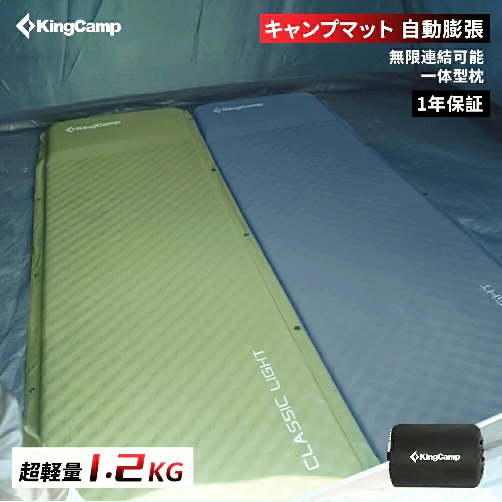 楽天市場】【3月4日20時～販売開始！先行3月3日】KingCamp キャンプ
