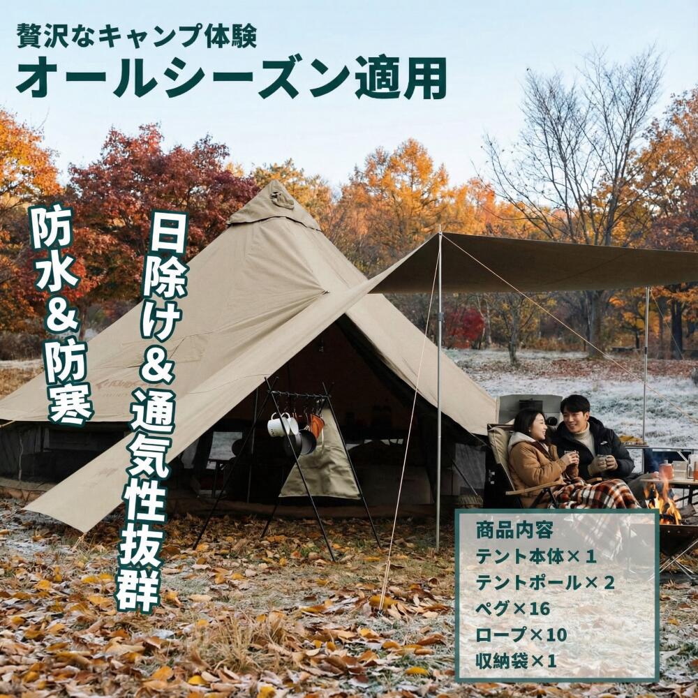 楽天市場】ベルテント 5m 340g超厚手TC素材 サイドウォール75cm高 薪