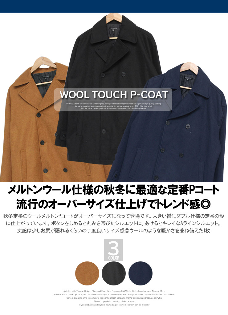 楽天市場】送料無料 オーバーサイズ ピーコート メンズ ウール