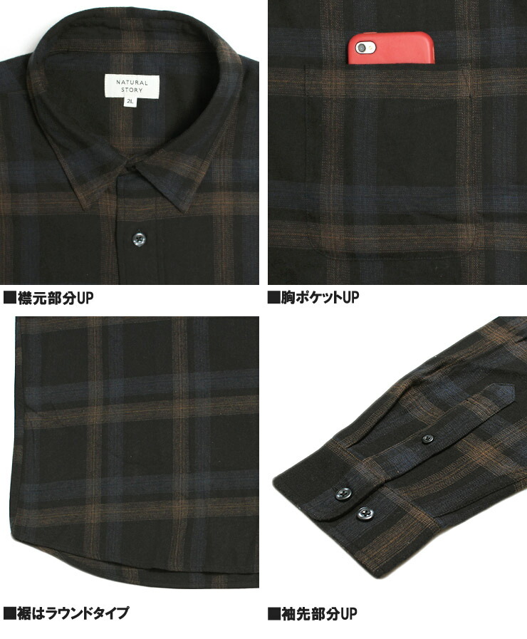 楽天市場】送料無料 ネルシャツ メンズ 大きいサイズ 起毛素材