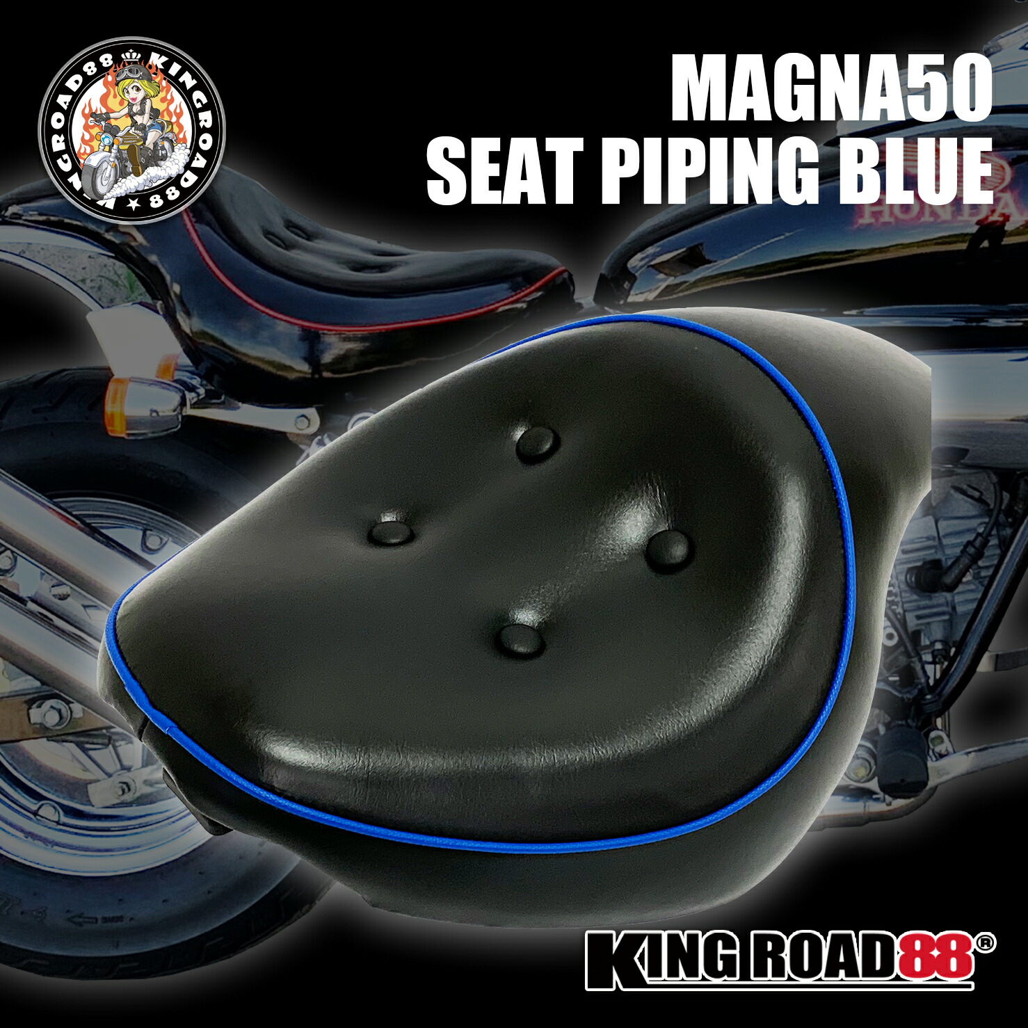 楽天市場】ホンダ マグナ50 AC13 シート KingRoad88 艶消し ブラック