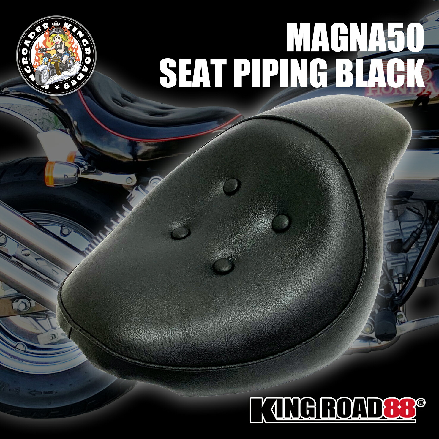 楽天市場】ホンダ マグナ50 AC13 シート KingRoad88 艶消し ブラック