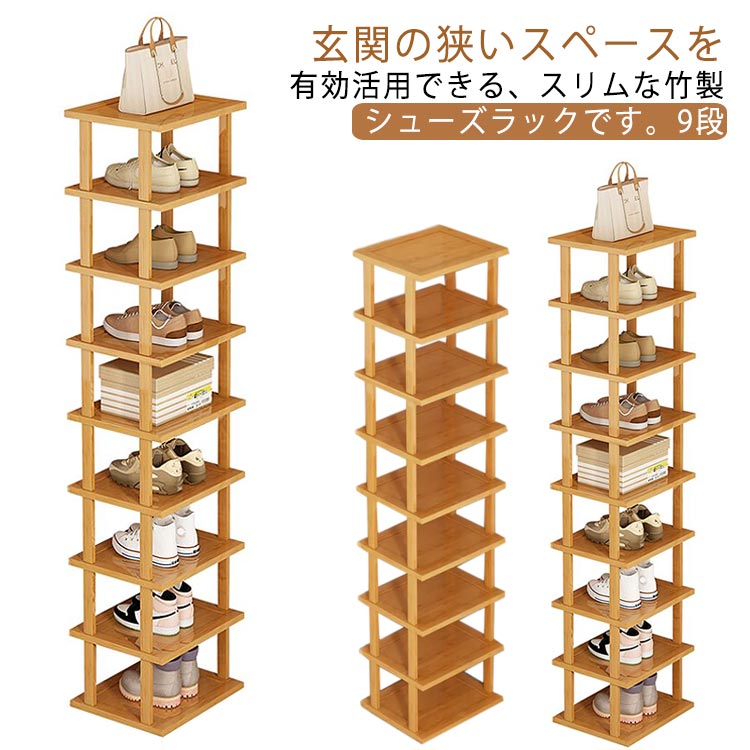 楽天市場】シューズラック 9段 省スペース スリム 靴 収納 大容量 収納