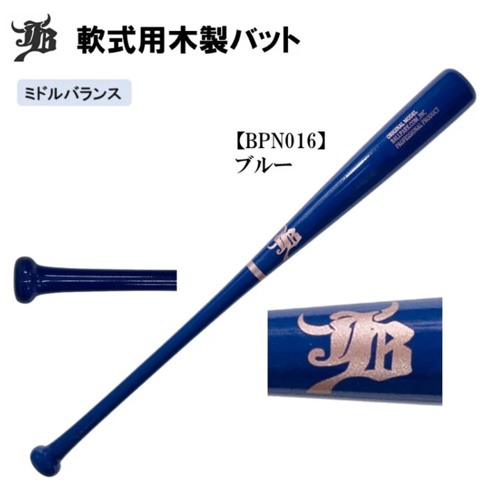 楽天市場】【限定】和牛JB 軟式木製バット 軟式 木製 【送料無料