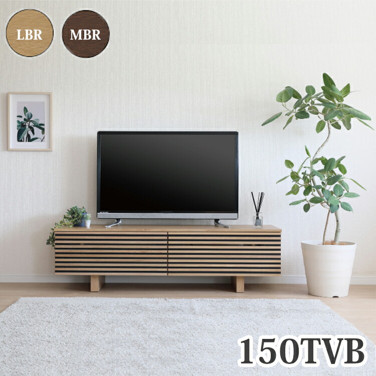 楽天市場】150TVB CSV2 テレビボード テレビボード AVボード