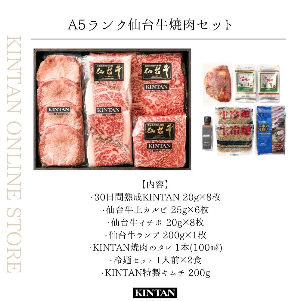 楽天市場】【自社商品がTVノンストップで紹介】KINTAN A5ランク仙台牛