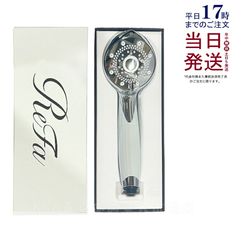 リファ ウルトラファインバブル シャワーヘッド」の人気商品一覧