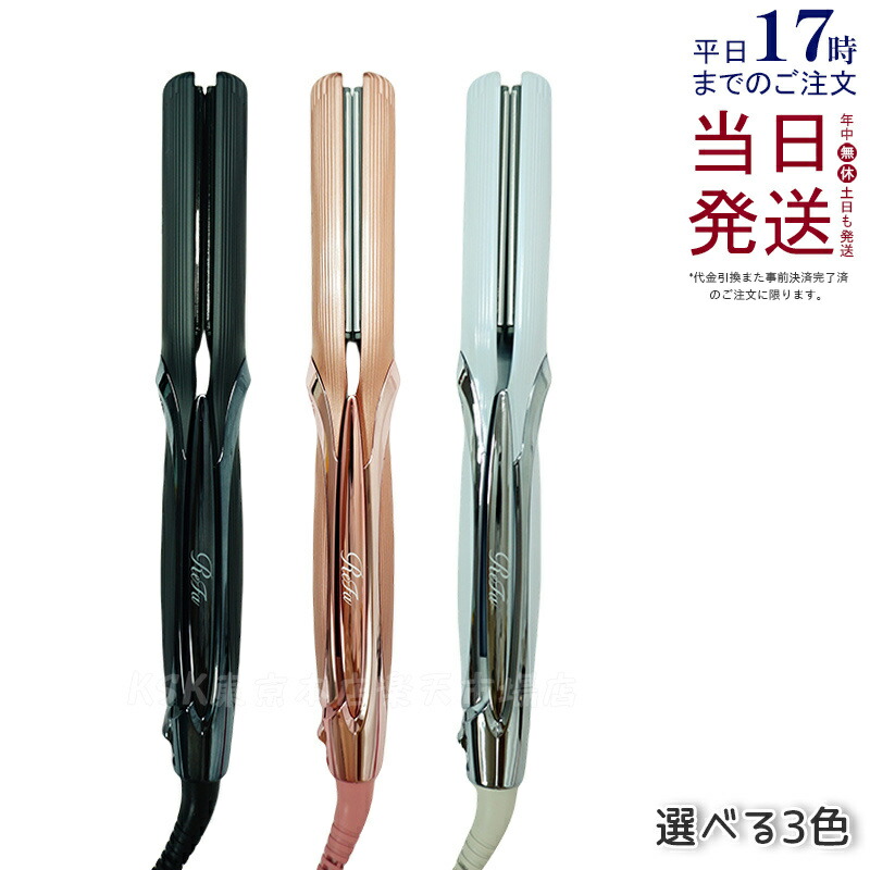 楽天市場】MTG リファ ストレートアイロン プロ ホワイト RE-AT-02A