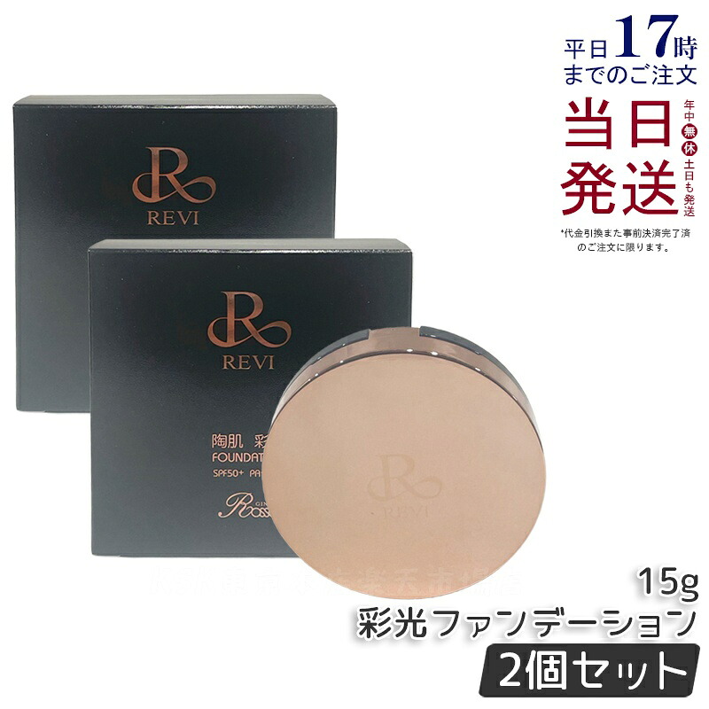 楽天市場】revi ルヴィ 陶肌ファンデーション レフィル 詰め替え用