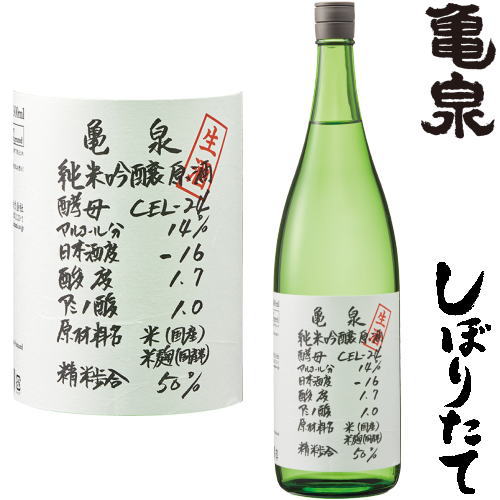 楽天市場】亀泉 純米吟醸 生原酒 CEL-24 1800ml 2025年 令和七年 新酒