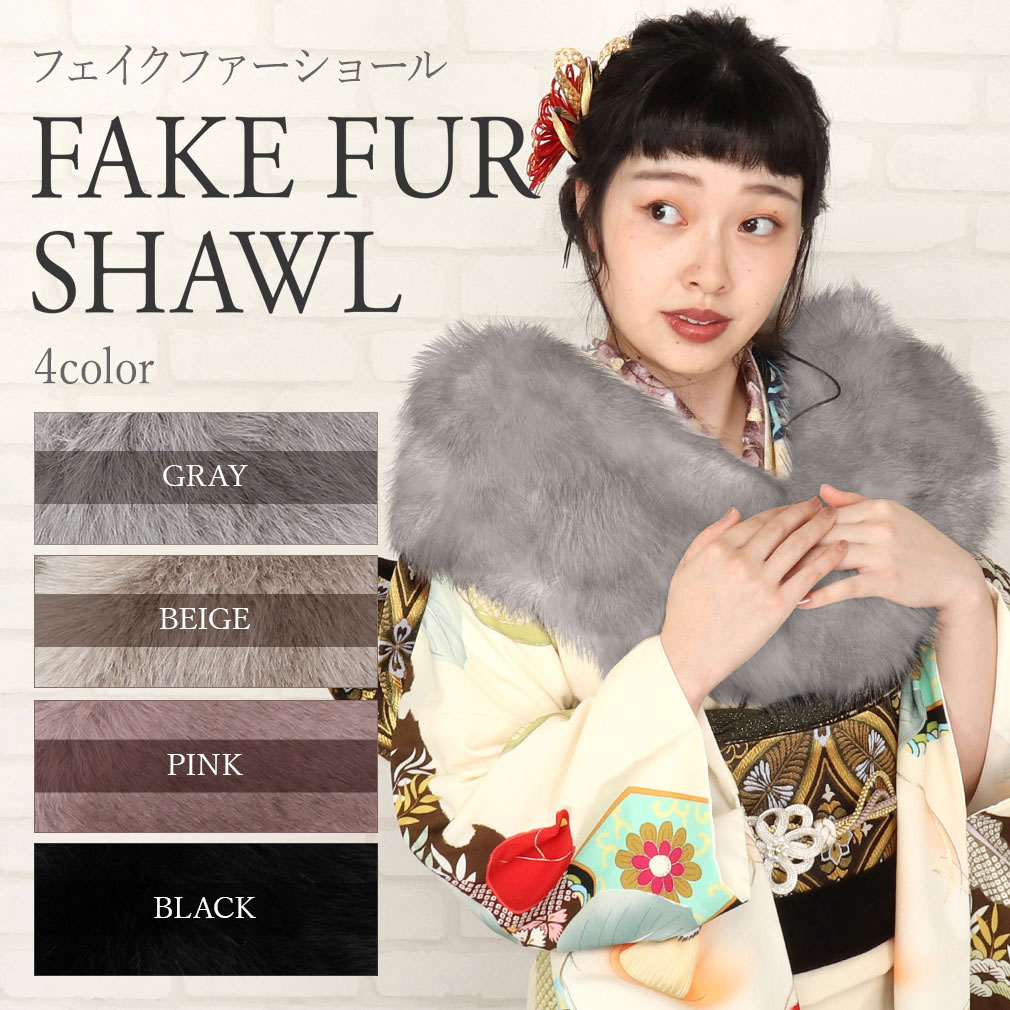 楽天市場】成人式 ショール 振袖 フォックス風 フェイクファー 4色展開