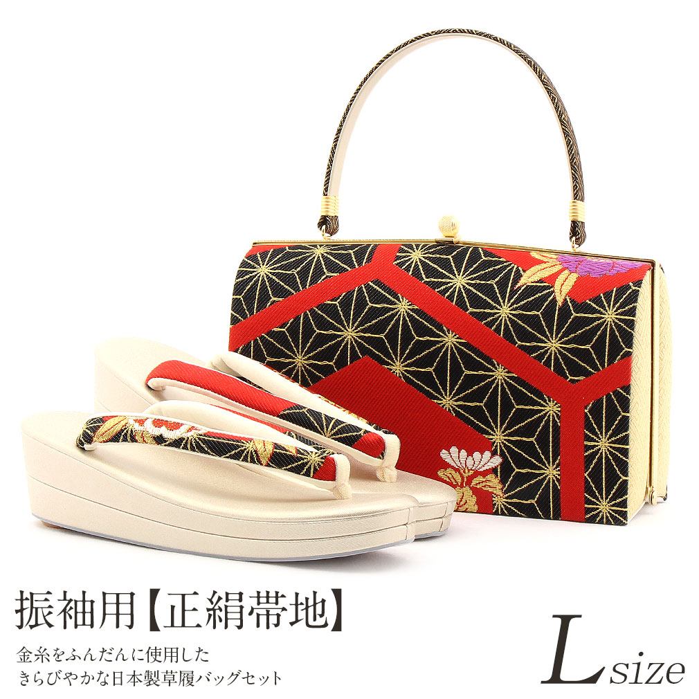 楽天市場】振袖 草履 バッグ セット 成人式 草履バッグセット 振袖用