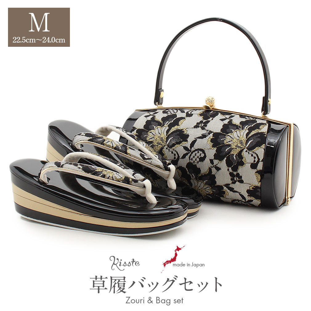 楽天市場】振袖 草履 バッグ セット 成人式 草履バッグセット 振袖用