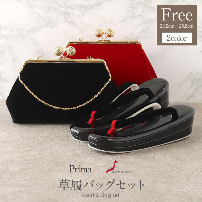 楽天市場】振袖 草履 バッグ セット 成人式 草履バッグセット 振袖用